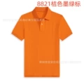 8071 Orange