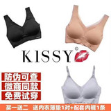 Микро-коммерческое натуральное нижнее белье kissy, такое как бондаж, бесшовное, без кружева со стальным кольцом, спортивный бюстгальтер gather kiss для женщин
