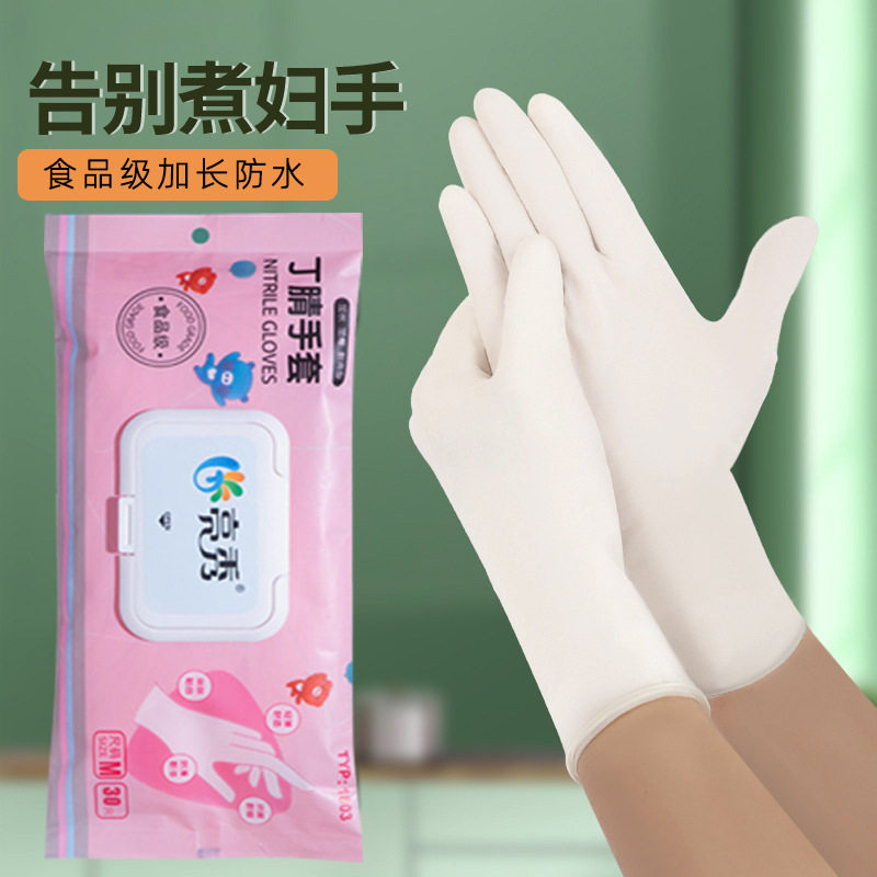 Liangxiu waterproof household gloves wholesale disposable nitrile gloves hotel household cleaning laundry dishwashing gloves
