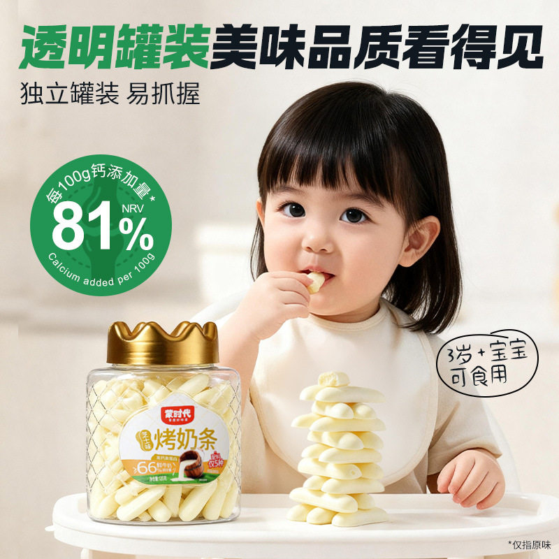 Meng Dynasty Roasted Fresh Milk Bars, Roasted Milk Bars, Roasted Milk Dairy Products, Snacks for Kidsren and Pregnant Women, Milk Skin Roasted Yogurt Specialty