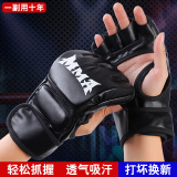 Боксерские перчатки на полпальца, перчатки для ММА, UFC, Санда, утолщенные перчатки для взрослых, мешок с песком, боевые перчатки для борьбы с песком