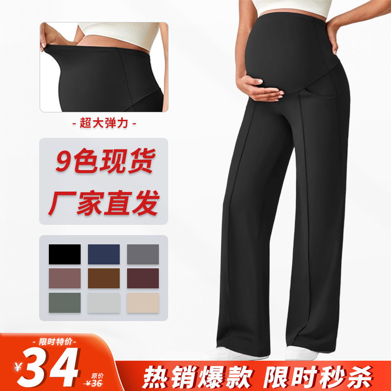 European and American Maternity Pants for Autumn and Winter, Outerwear Long Pants, Belly Support, Non-Tightening, Wide-Leg, High-Waisted, High-Elastic, Breathable Maternity Straight-Leg Pants