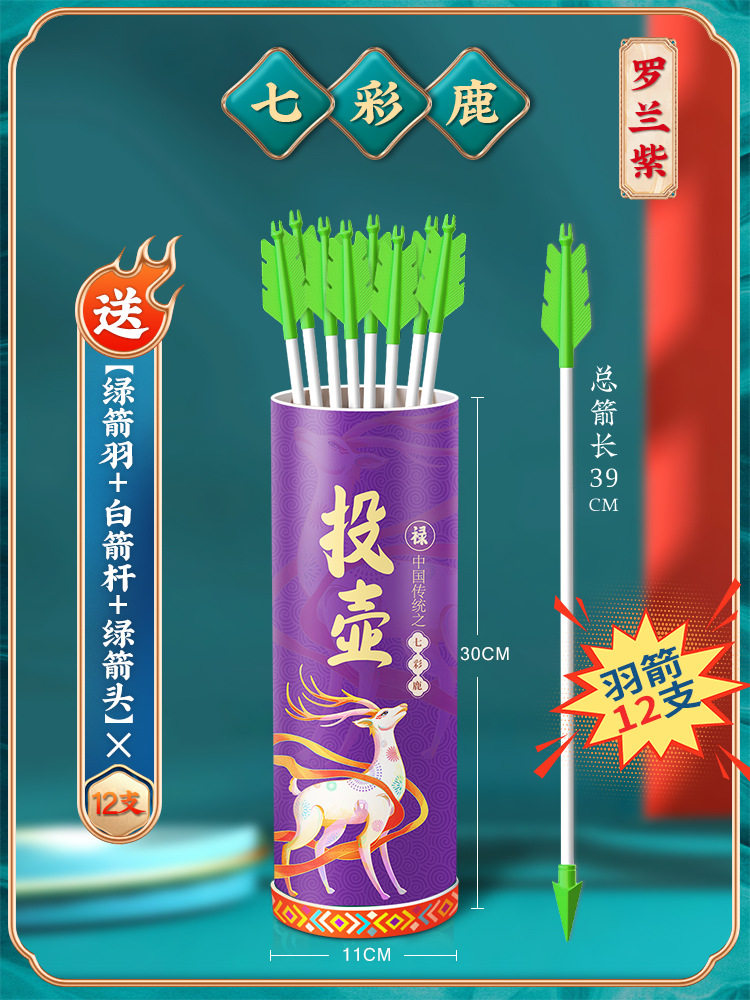 传统投壶游戏道具儿童成人节日户外趣味运动会团建拓展活动器材无