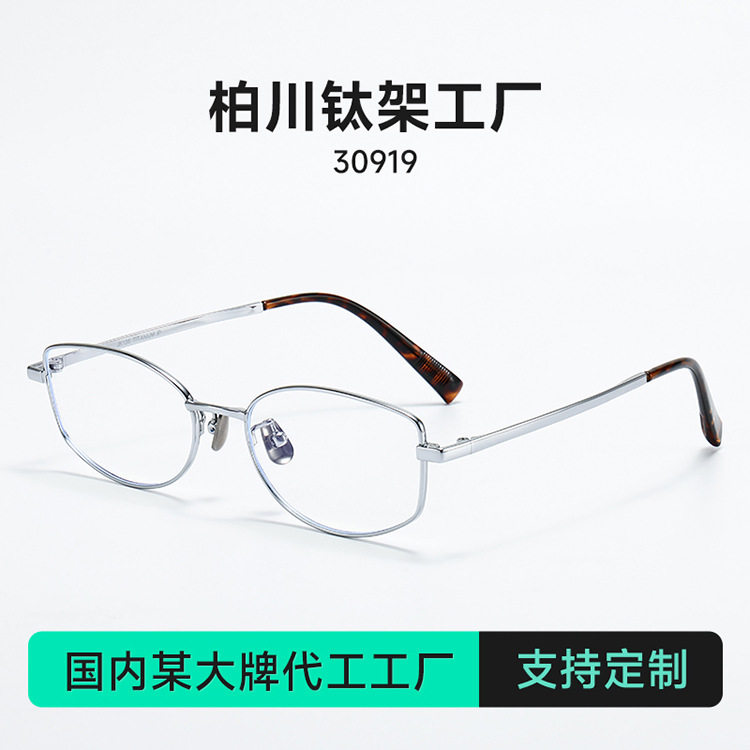 2025 New Nerd Glasses for Women, Ultra-Light Titanium Frame, Can Be Equipped with Myopia Degree, Anti-Blue Light Gold Wire Frame 30919