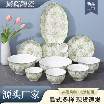 Ceramic Tableware Set Rose Lace Love All over the World Small Green Flower Dinner Plate Dumpling Plate Commercial Rice Bowl Ceramic Bowl