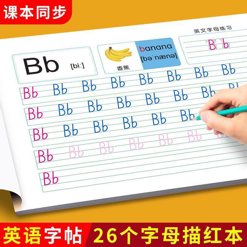 26 English Letters Tracing Red, My Own Teaching Version Standard English Tracing Red Third Grade English Practice Copybook