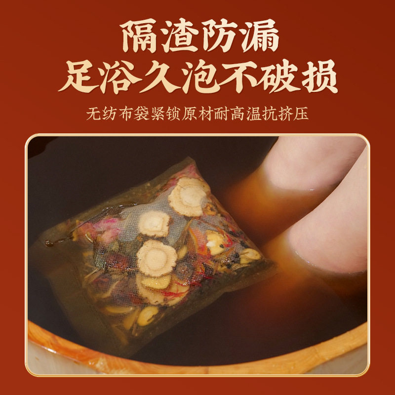 北京同仁堂姜艾草本包老姜艾草足浴包家用泡包真材实料泡脚包,淘宝优惠券,粉丝福利购,淘宝优惠卷