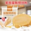 Senzhuang Farm Cake Premix Powder Baking Household Low Gluten Flour Special Powder for Pastry and Biscuit Wheat Starch Raw Material