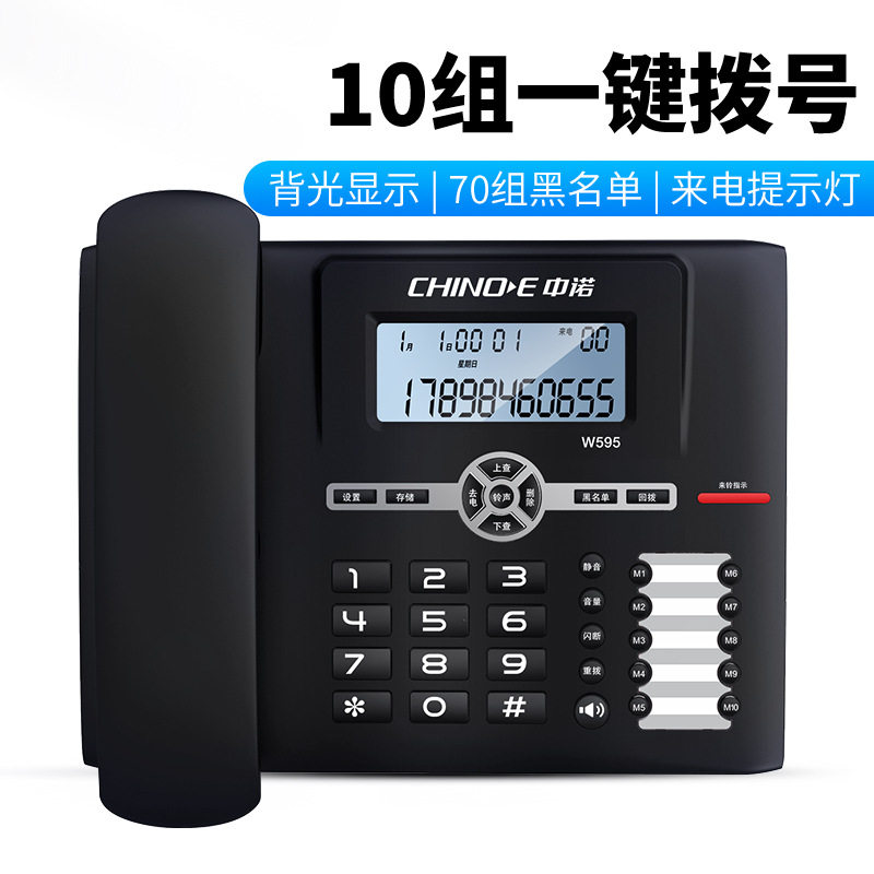 中诺C168座式电话机家用办公室有线固定座机单机来电显示免电池