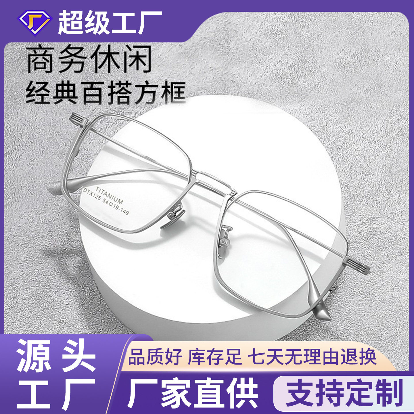 Ultra-Light Japanese Style Semi-Titanium Myopia Glasses Frame Can Be Equipped with Anti-Blue Light Lenses for Men with Big Faces and Widened Eye Frames Dtx125