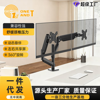 Dropshipping Dual-Screen Display Stand Screen Lift Suitable for 13-32inch Screen Gas Spring Computer Stand