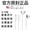Suitable for Apple Wired Headphones Iphone16/15/14/13/17Promax Plug-And-Play Typec Interface
