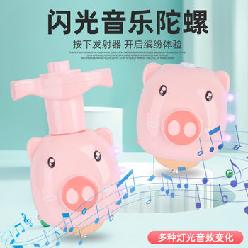 Amazon cross-border children's outdoor music rotating cartoon pig luminous electric gyro stall gift crystal