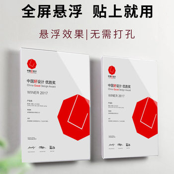 Patent Certificate Display Frame Acrylic Suspension Photo Frame Honor Certificate Frame Qualification Brief Introduction Display Wall Business License Frame