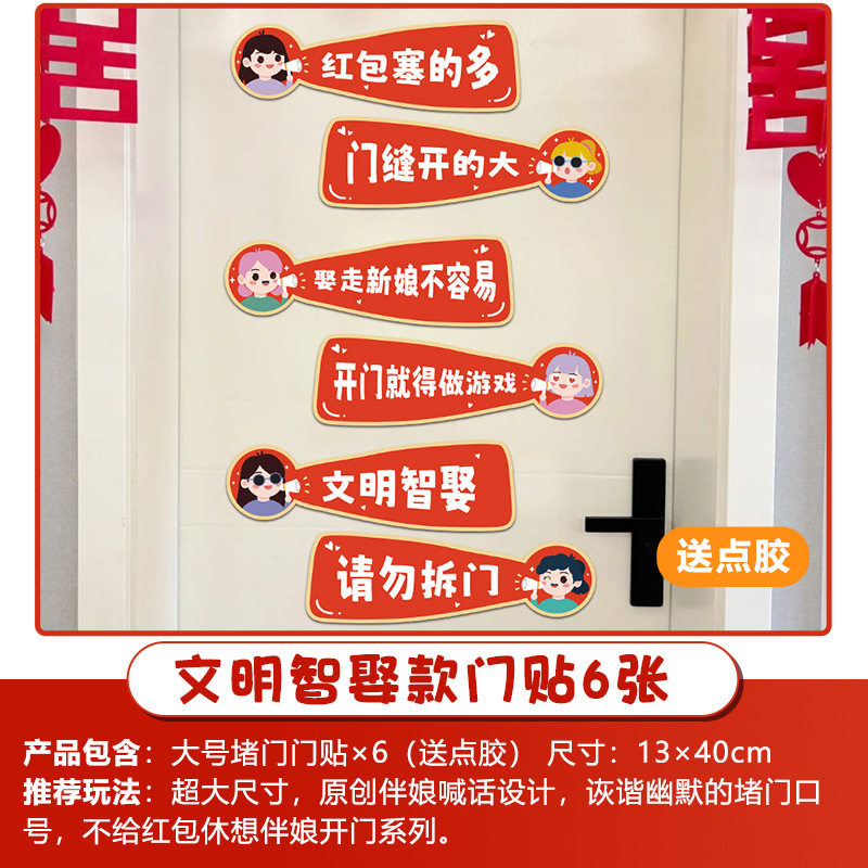 Creative Wedding Reception Props, Funny Throwing Pots, Blocking Doors, Guarantee Letters, Wedding Reception Civil Cards Package