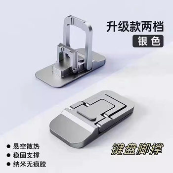 Laptop Stand Portable Foot Support Desktop Heightening Pad Invisible Keyboard Mini Support Stand Folding Base