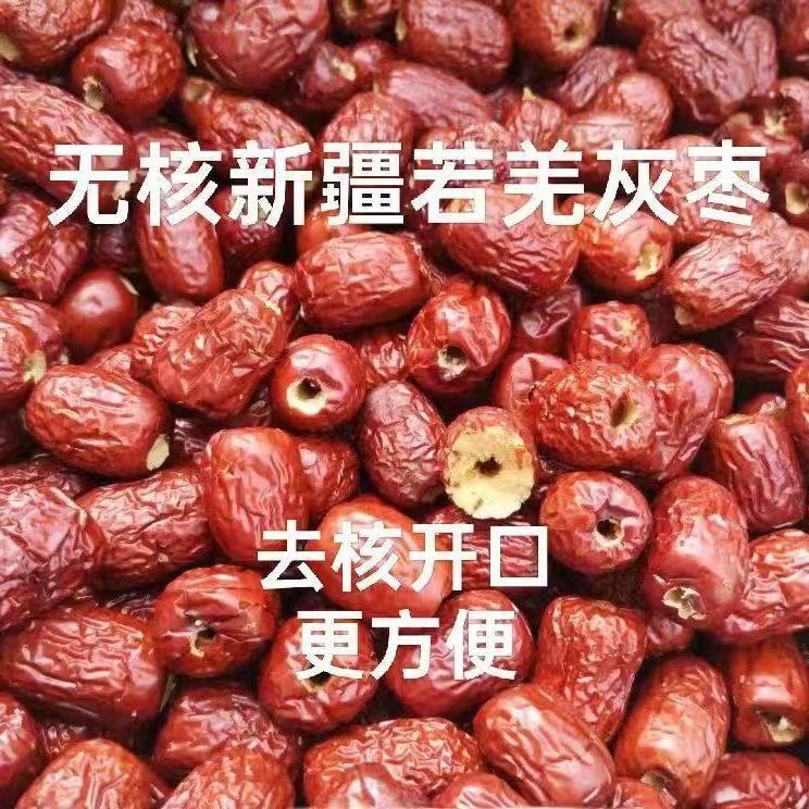 Wholesale generation of nuclear red dates seedless dates super Xinjiang Ruoqiang gray dates hollow dates soup porridge snacks
