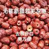 Wholesale generation of nuclear red dates seedless dates super Xinjiang Ruoqiang gray dates hollow dates soup porridge snacks