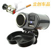 Cross-border wholesale motorcycle cigarette lighter mobile phone charger 12V car USB charger waterproof universal two-in-one