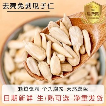 Roasted Sunflower Seeds, Raw Sunflower Seeds, Roasted Peanuts, Cooked Sesame Mooncake Filling, New Commercial Use