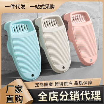 Plastic Washboard Large Household Thickened Small Clothes Mini Non-Slip Hand Scrubbing Laundry Basin