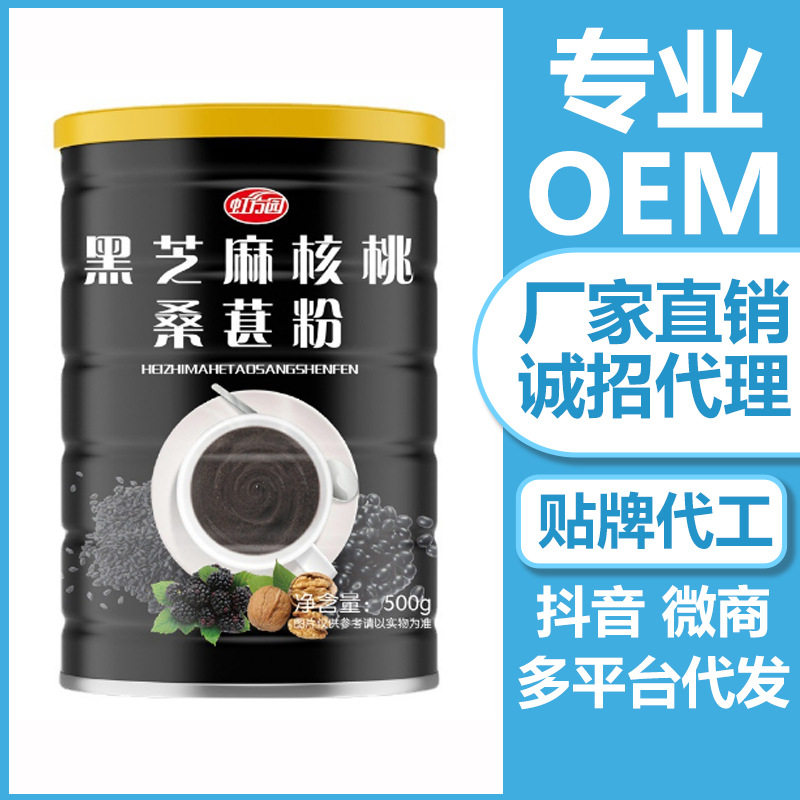 Breakfast black bean powder wholesale instant instant food traditional original black sesame paste instant middle-aged and elderly sesame powder meal replacement
