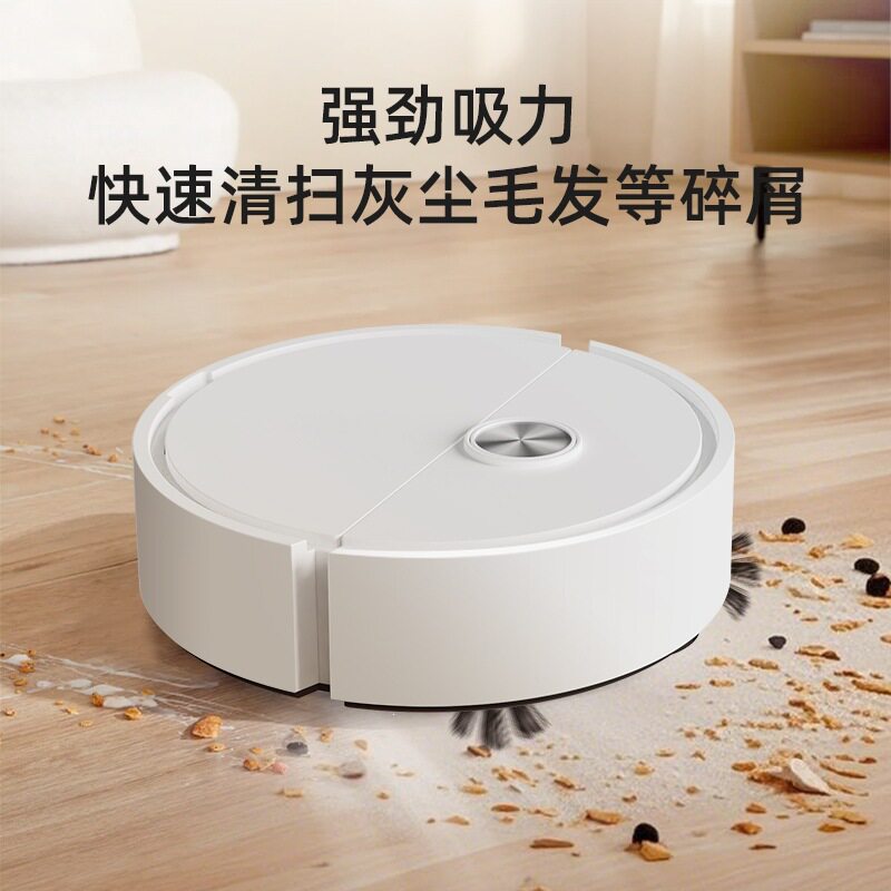 跨境专卖家居迷您扫地机器人集尘智能扫地一体全自动清洁扫地机