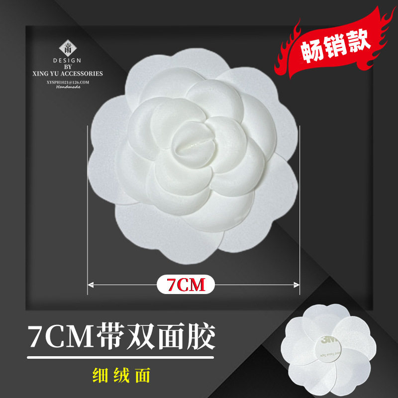 现货供应法式可粘贴双C白色手感布小香风定型山茶花朵礼盒装饰品