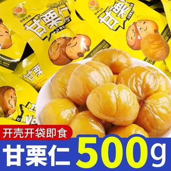 Dandong Specialty Chestnut Kernels 500g Vacuum Packed Snack Nuts Ready-To-Eat Chestnut Kernels Bagged Cooked Chestnuts