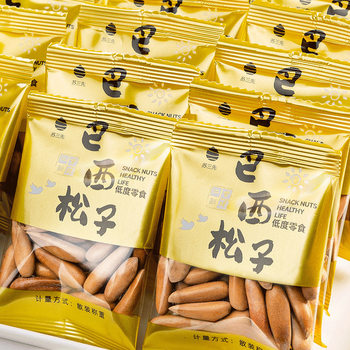 Sushanxian's New Brazilian Pine Nuts Are Individually Packaged and Hand-Peeled Open Pine Nuts for Pregnant Women, Nuts and Dried Fruit Snacks