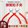 Pine Nut Clamp Factory Direct Sales Nut Pliers Spring Pine Nut Clamp Multifunctional Nut Core Opener Household Nut Clamp