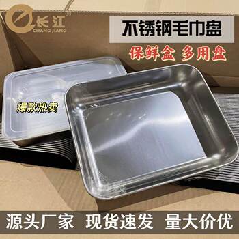 Stainless steel towel plate with lid square plate tray Japanese square plate dish tray refrigerator crisper kitchen storage box