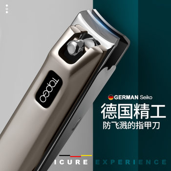 High-end anti-splash nail clippers single large nail clippers oblique nail clippers home advanced nail repair tools