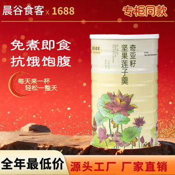 Morning Valley Diners Chia Seed Nut Lotus Root Starch 500g/Can Instant and Convenient Brewing Food