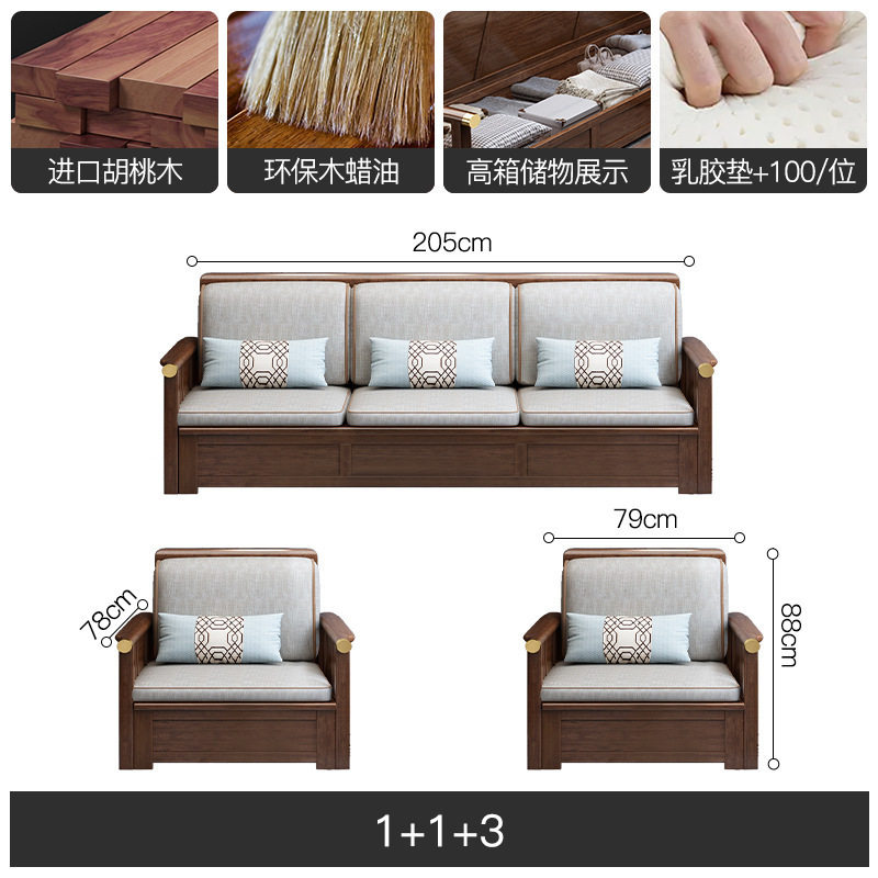 新中式胡桃木实木沙发组合储物现代简约贵妃小户型客厅胡桃木家具