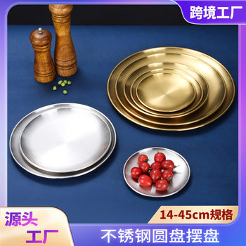 Korean-style Stainless Steel Barbecue Plate Golden Disc Western Food Tray Fruit Cake Dessert Plate Bone Plate Shallow Plate suit