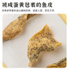 Egg yolk fish skin crispy cod skin crisp 80g Internet celebrity seafood dry snacks instant snacks dried fish leisure food