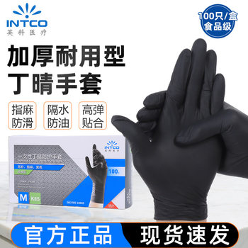 Yingke Nitrile Gloves Disposable Housework Kitchen Catering Labor Protection Nitrile Rubber Gloves Thickeneded Durable Anti-Slip