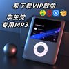 Mp3 Designated Download Vip Song Small Walkman High School Student English Listening Reading Novel Recording Card Bluetooth