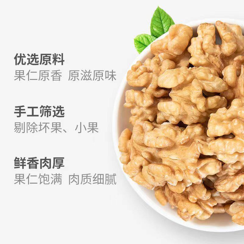 New Walnut Kernels 500g Xinjiang Paper-Skinned Walnut Kernels Original Flavor Large Walnuts Bulk Peeled Raw Walnuts Snacks for Pregnant Women