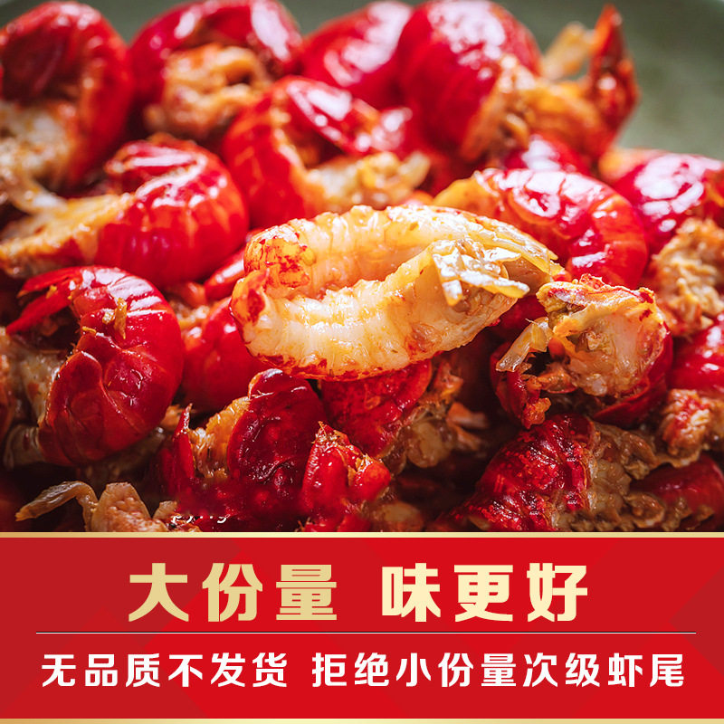 Factory Processed Customized Spicy Crayfish Tail 250g Boxed Heated Ready-To-Eat Spicy Garlic Flavor 250g Lobster Tail