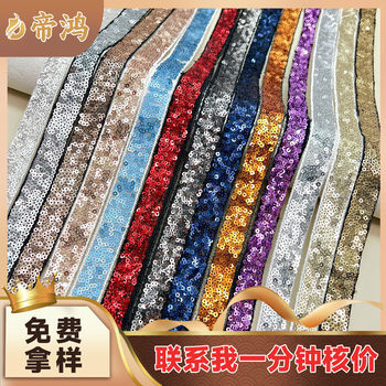 Sequin Barcode Webbing Sequin Lace 2cm Wide 3 Li Clothing Accessories Accessories Children's Clothing DIY Spot Manufacturer Wholesale