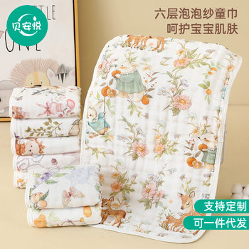 Jingbei Anyue Children's Edged 6-Layer Gauze Face Towel Class a Baby Towel Antibacterial Infant Saliva Towel for Bathing