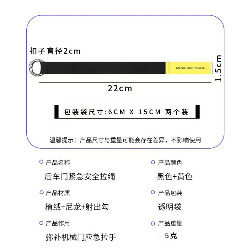 Tesla ModlY/ModlY3 door emergency safety pull rope physical door lock rear door emergency handle