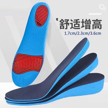 Pu Inner Heightening Insole for Men and Women Invisible Sports Breathable Shock-Absorbing Pad 3.6cm 2.3cm Heightening Artifact Wholesale