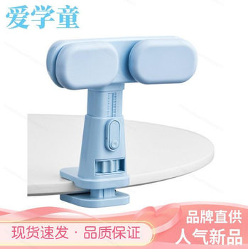 Sitting Posture Corrector Primary School Students' Near Vision Sitting Posture Corrector Children's Desktop Learning Vision Protection Bracket
