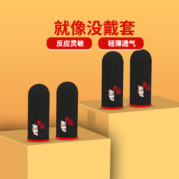 2022 Year of the Tiger Gaming Finger Sleeves Anti-Sweat Professional Ultra-Thin Anti-Slip Game Controller for Mobile Games