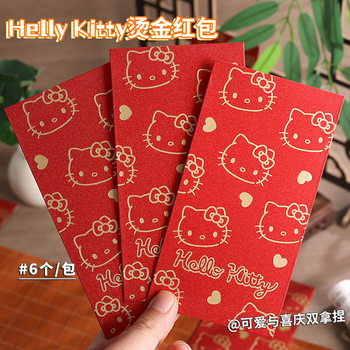 Sanrio Family Series Red Envelopes Authentic Hello Kitty New Spring Festival Red Envelopes Creative Hot Stamping Red Envelopes