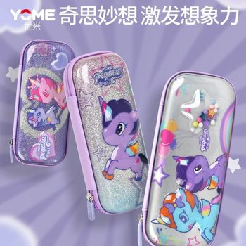 Yomi Yome Primary School Students Stationery Box Children's Pony Stationery Bag Shiny High Color Value Pencil Case Boys and Girls Pencil Case
