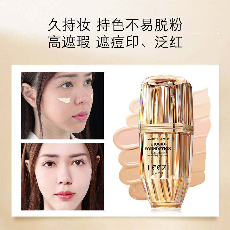 Lizzine pure makeup foundation liquid does not stick to the mask waterproof anti-sweat does not take off makeup moisturizing does not card powder foundation liquid wholesale